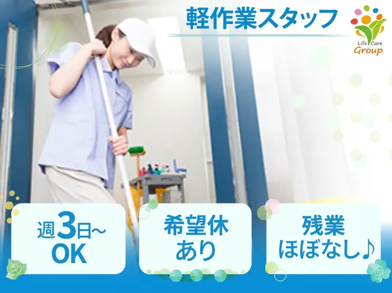 はっぴーらいふ奈良登美ヶ丘のアルバイト・バイト求人情報