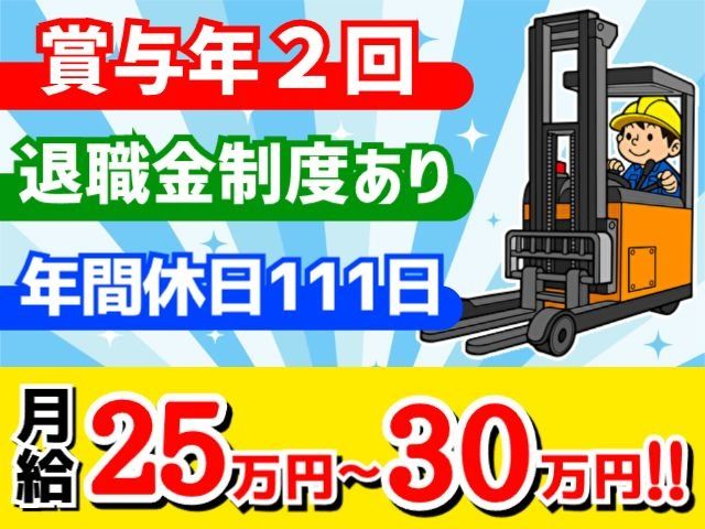 株式会社関東トーウンの求人・転職情報