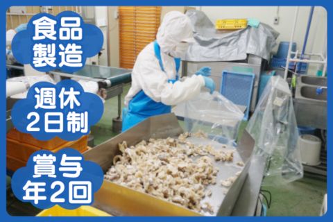株式会社マルイチ食品の求人・転職情報