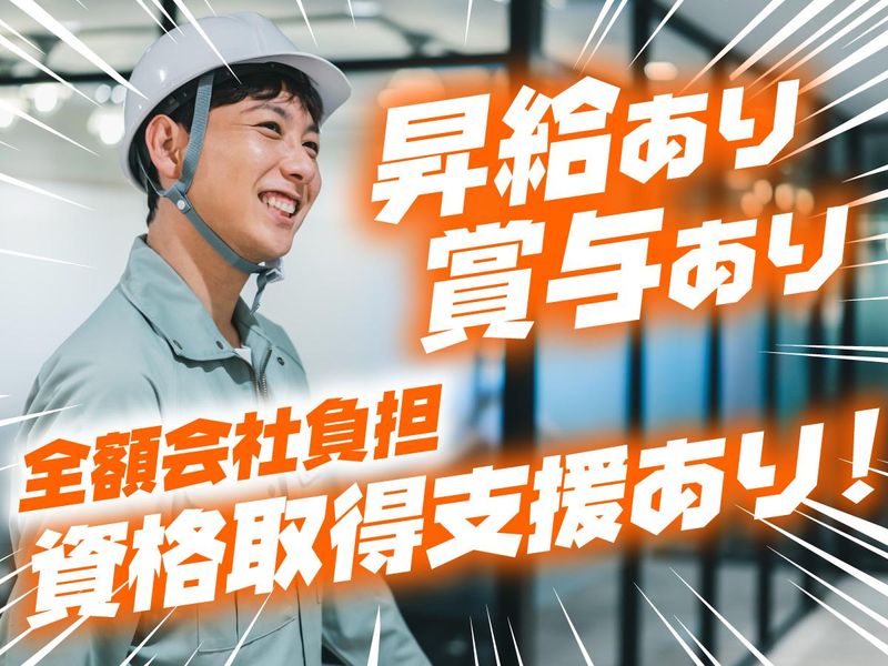 協栄工業株式会社のアルバイト・バイト求人情報-03