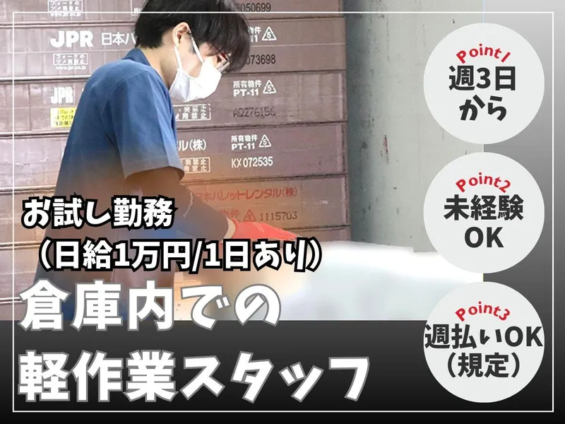 株式会社金坂商事　【本牧ふ頭】