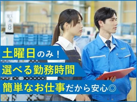タカスエ　横根事業所のアルバイト・バイト求人情報-17