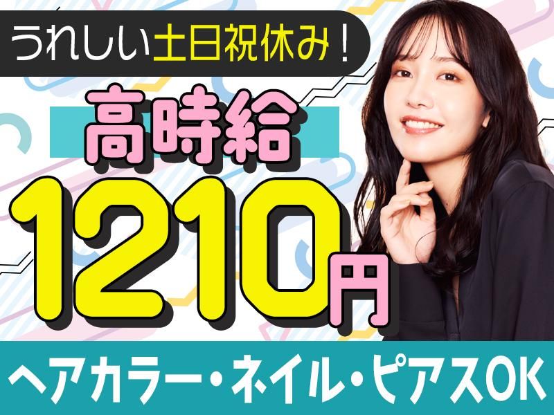 株式会社日本パーソナルビジネス　北九州市小倉北区浅野|KY03_00354のアルバイト・バイト求人情報-03