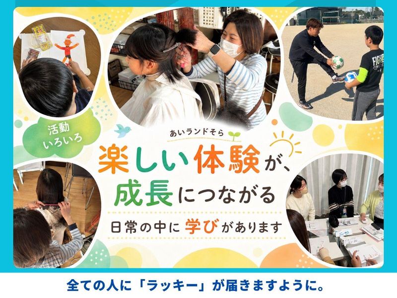一般社団法人ならっきいの求人・転職情報
