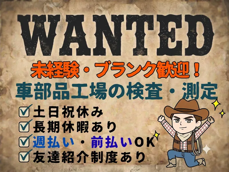 株式会社bring plus/千葉県袖ケ浦市長浦/plus-C-68のアルバイト・バイト求人情報