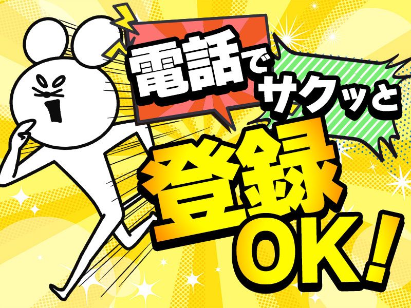 株式会社ライズクレストのアルバイト・バイト求人情報-02