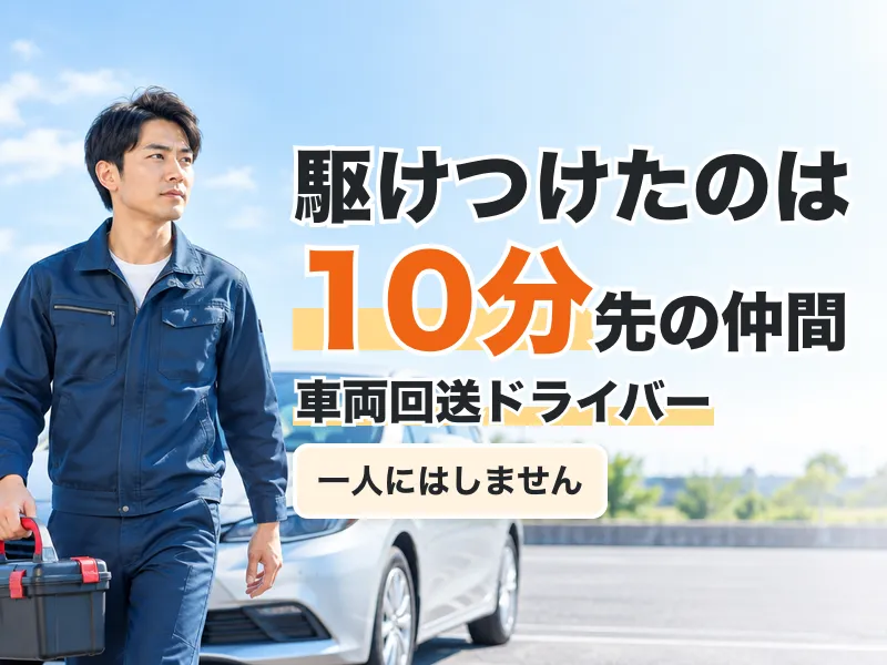株式会社　モリシタの求人・転職情報