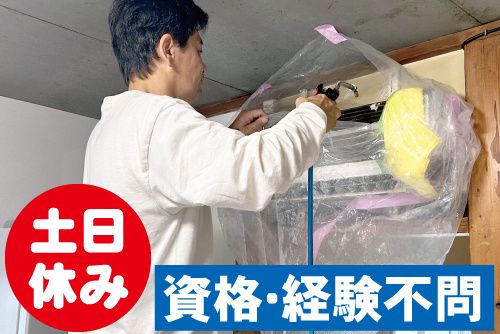 株式会社アオキの求人・転職情報