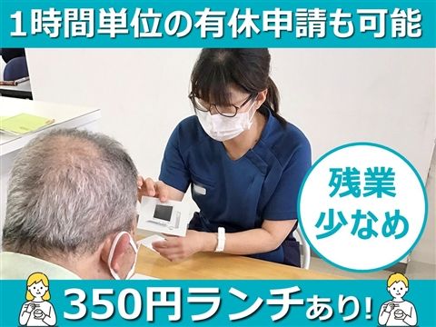 医療法人誠仁会-0007の求人・転職情報
