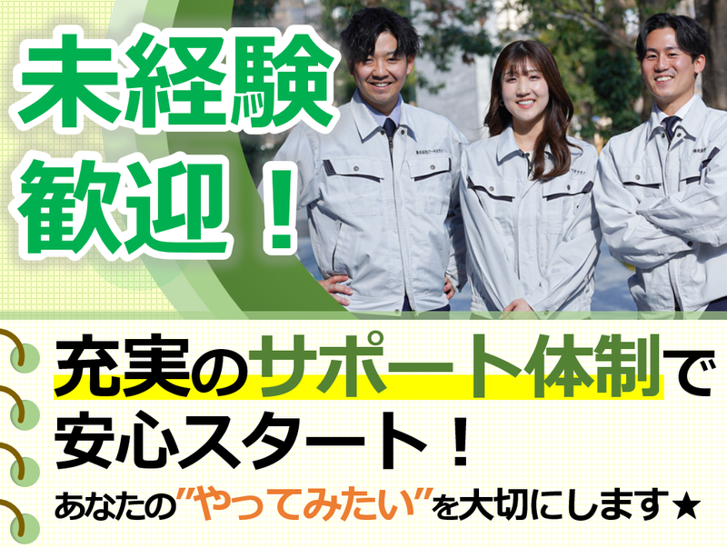 株式会社ワーキテクノの求人・転職情報