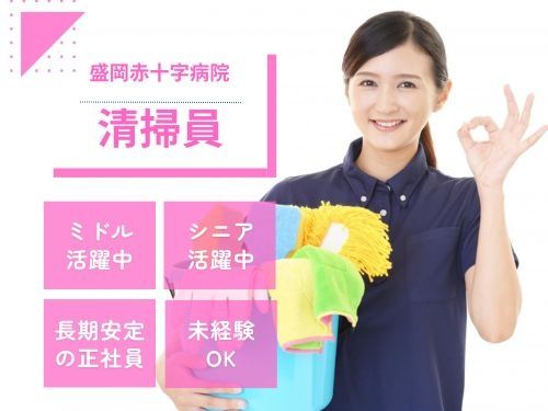 キョウワプロテック株式会社 岩手事業所の求人・転職情報