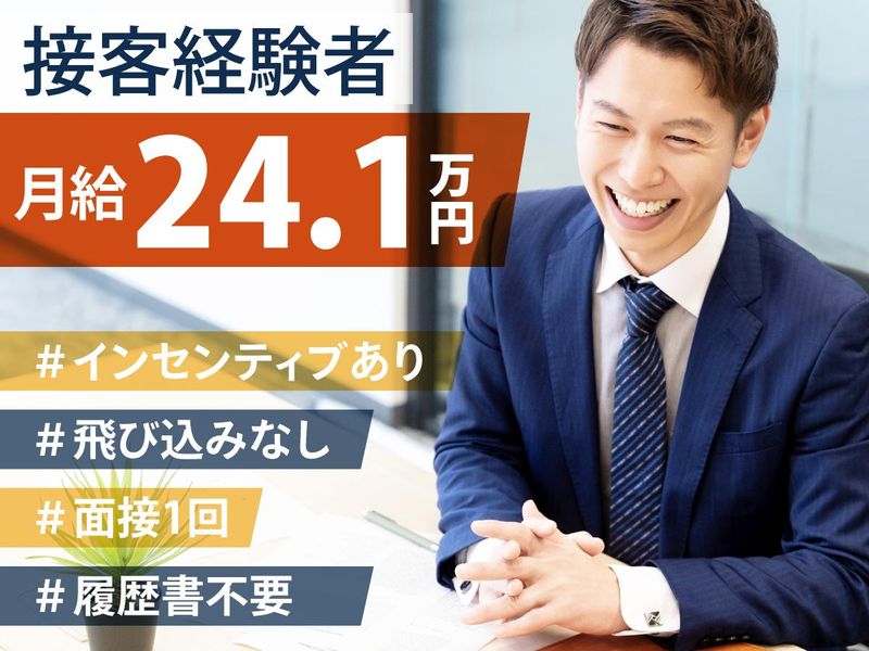 株式会社ライフスタイルカンパニー-0005の求人・転職情報