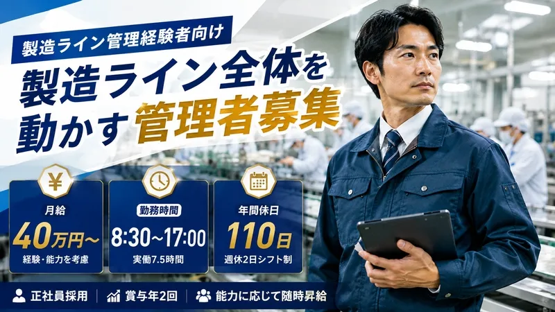 株式会社倉林の求人・転職情報