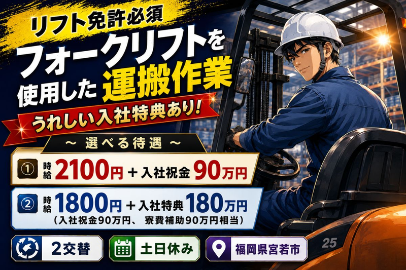 Man to Man株式会社
