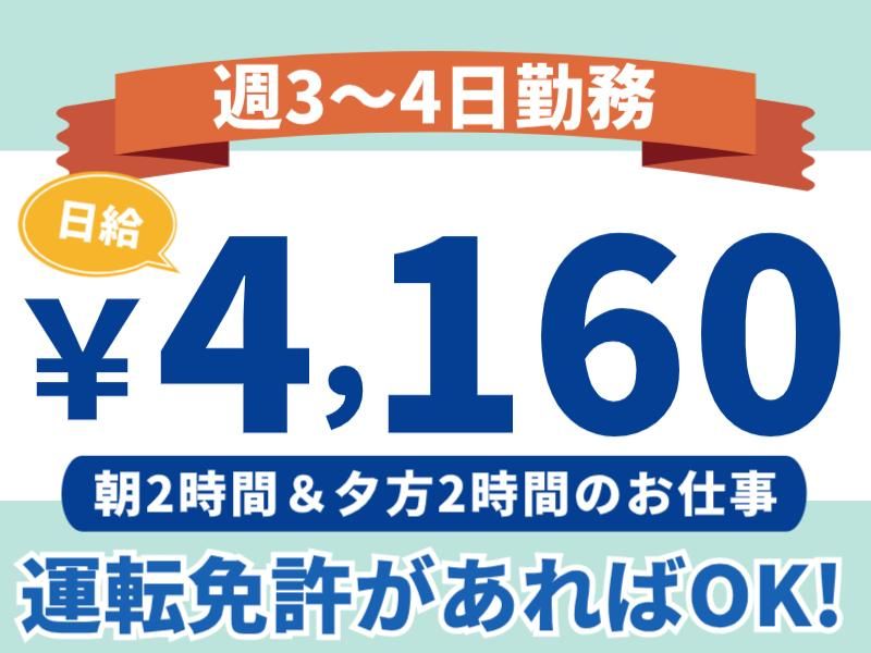 株式会社パルズパートナー