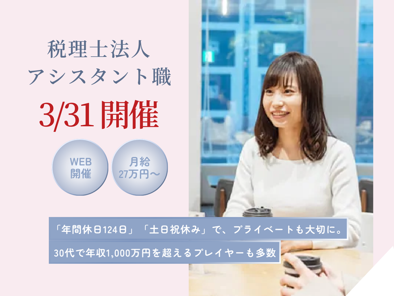 ベンチャーサポート税理士法人