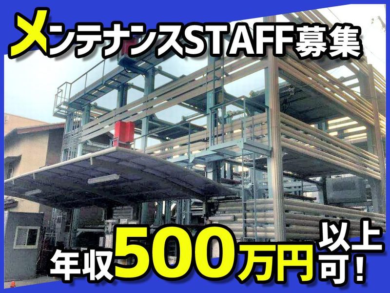 セイユー電機株式会社-0001の求人・転職情報