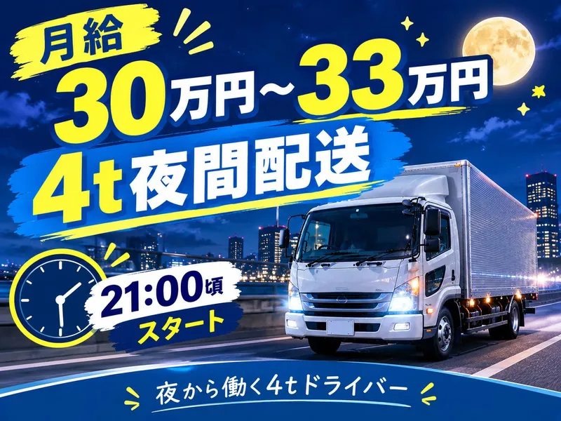 株式会社土田物流の求人・転職情報