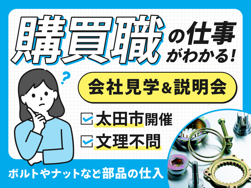 富士部品工業株式会社