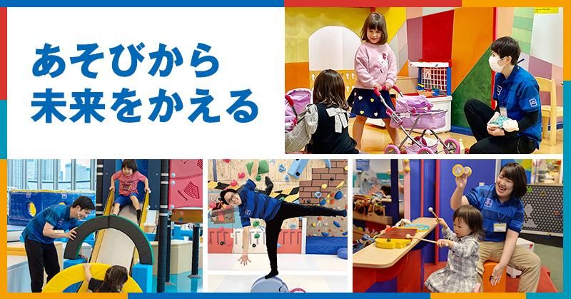 株式会社ボーネルンド