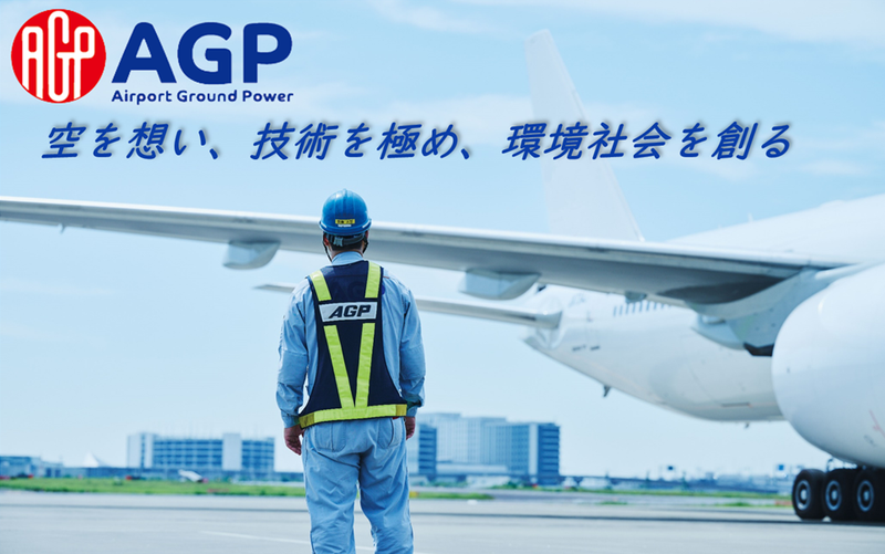 株式会社エージーピー