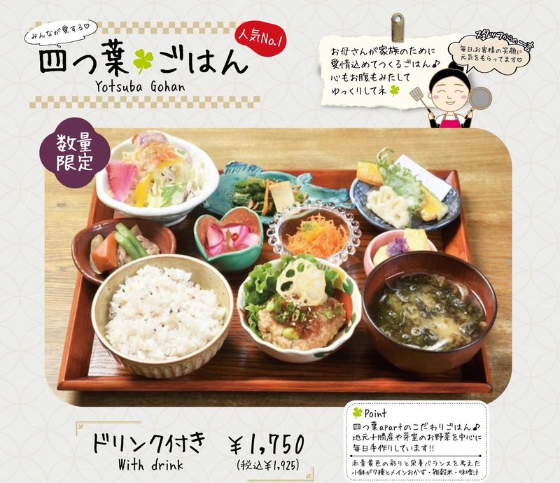cafe四つ葉apart +manma kitchenのアルバイト・バイト求人情報-03