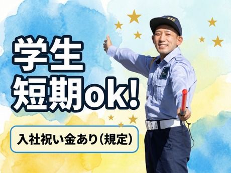 株式会社エレステ警備保障　瑞穂営業所のアルバイト・バイト求人情報-29