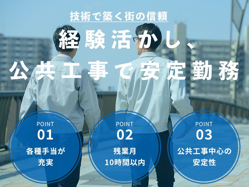 株式会社サトー重工の求人・転職情報