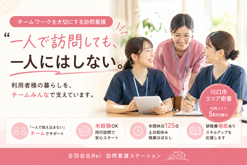 合同会社Ｒｅｉ-0012の求人・転職情報