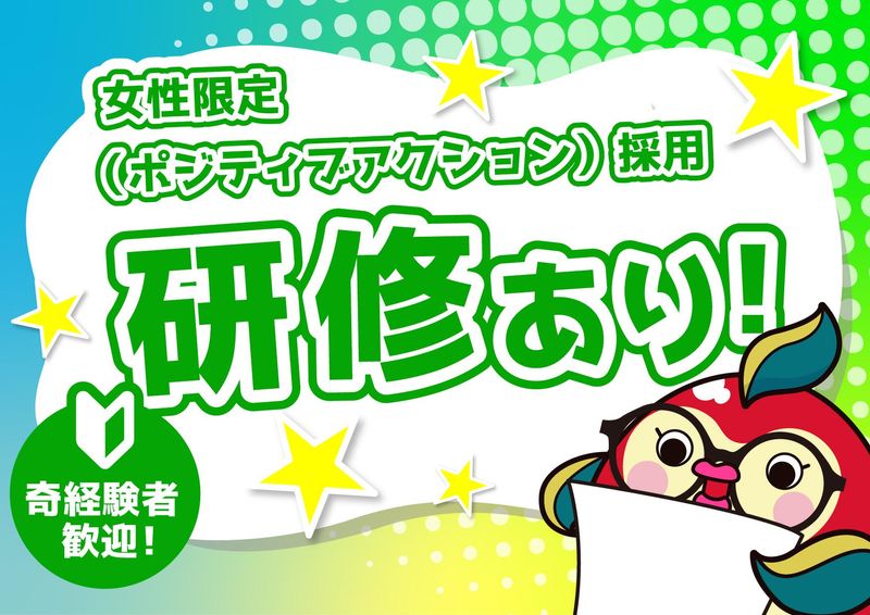 パチンコ太陽会館のアルバイト・バイト求人情報-05