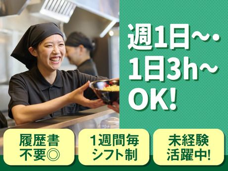 東京油組総本店　神戸元町組の求人1