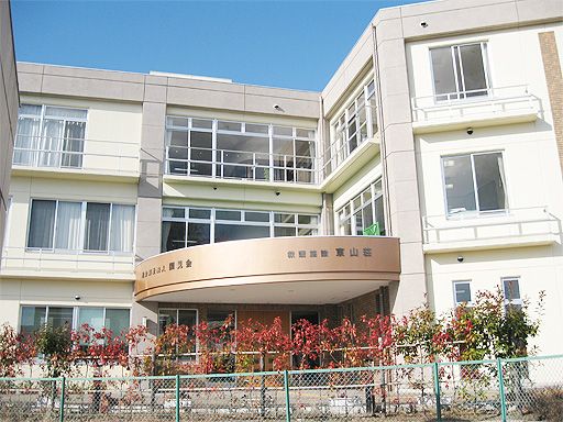 救護施設　東山荘の求人・転職情報