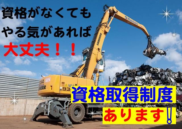 マキウラ鋼業株式会社の求人・転職情報