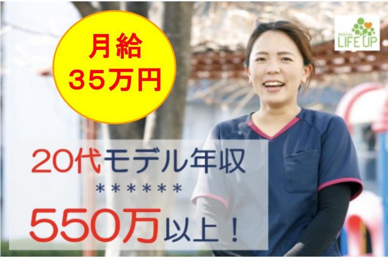 株式会社メディカル・ライフアップの求人・転職情報