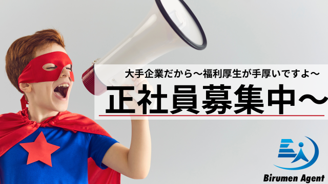 株式会社ビジネスサポートヤマトの求人・転職情報