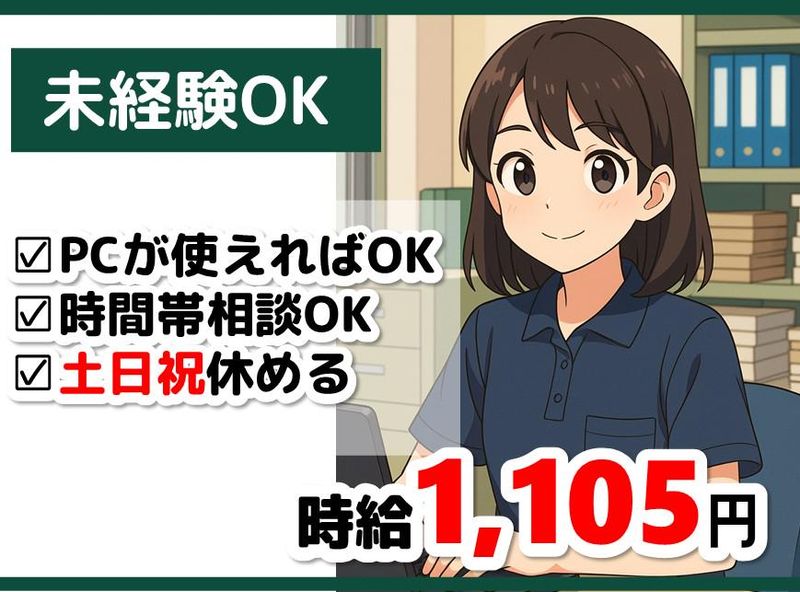 求人画像