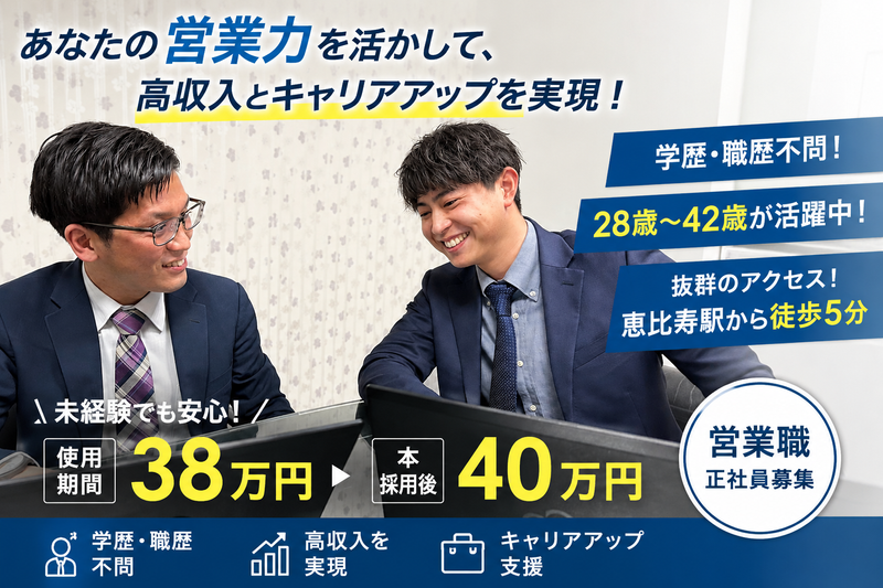 株式会社リペアワークの求人・転職情報