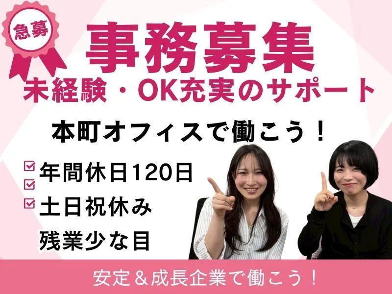 株式会社一二三の求人・転職情報