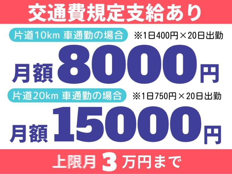 株式会社グロップエスシーのアルバイト・バイト求人情報-05