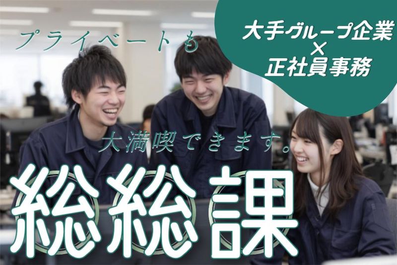 菱田産業株式会社の求人・転職情報