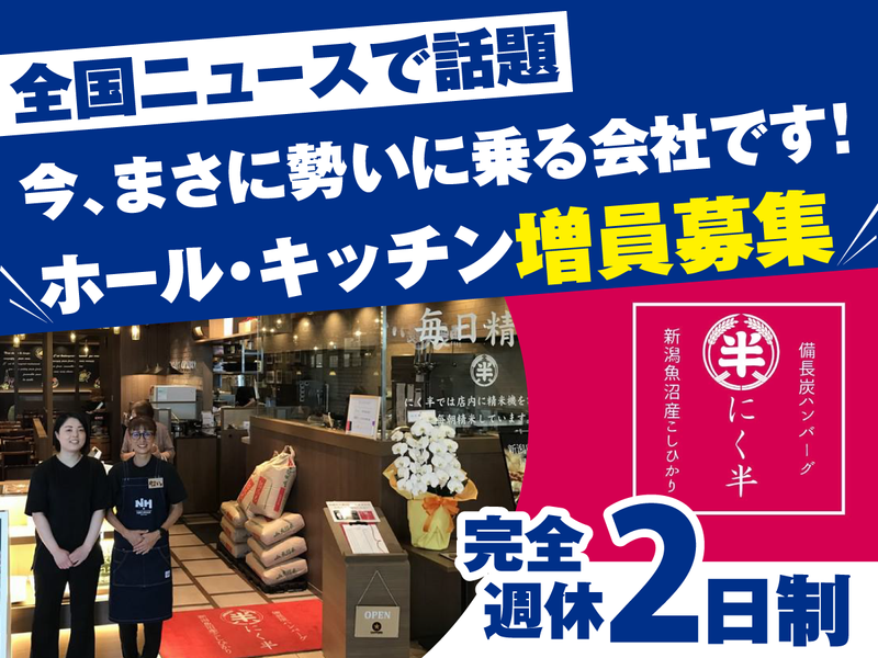 株式会社パシフィックプロジェクトの求人・転職情報