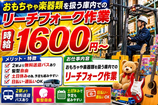 株式会社アイニードのアルバイト・バイト求人情報-48