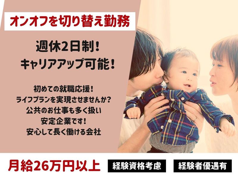 協和産業株式会社のアルバイト・バイト求人情報-02