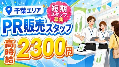 株式会社ビートのアルバイト・バイト求人情報-50
