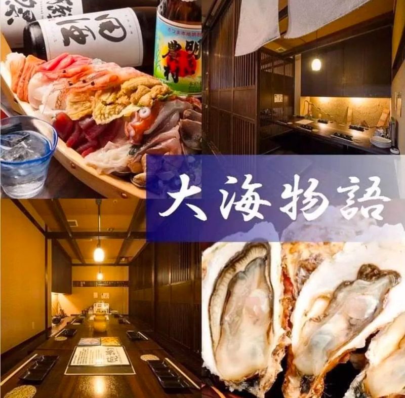 大漁舟盛り居酒屋　大海物語のアルバイト・バイト求人情報-03