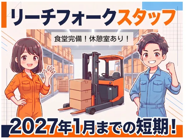 株式会社リアン