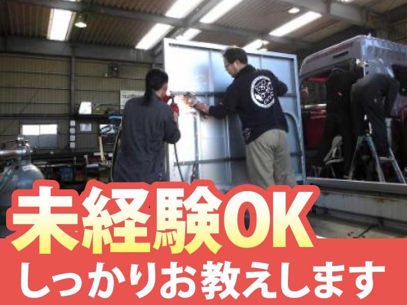 株式会社トラックショップジェットの求人・転職情報