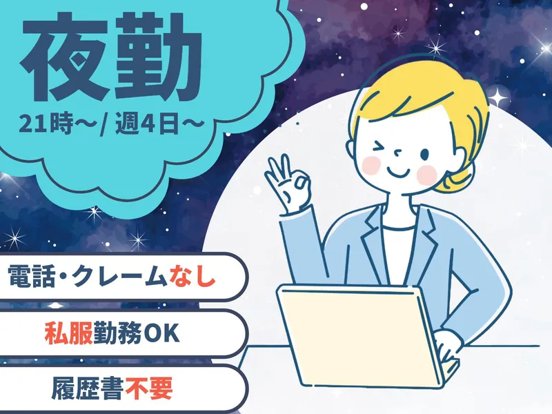 株式会社グッドライフ　向日町のアルバイト・バイト求人情報