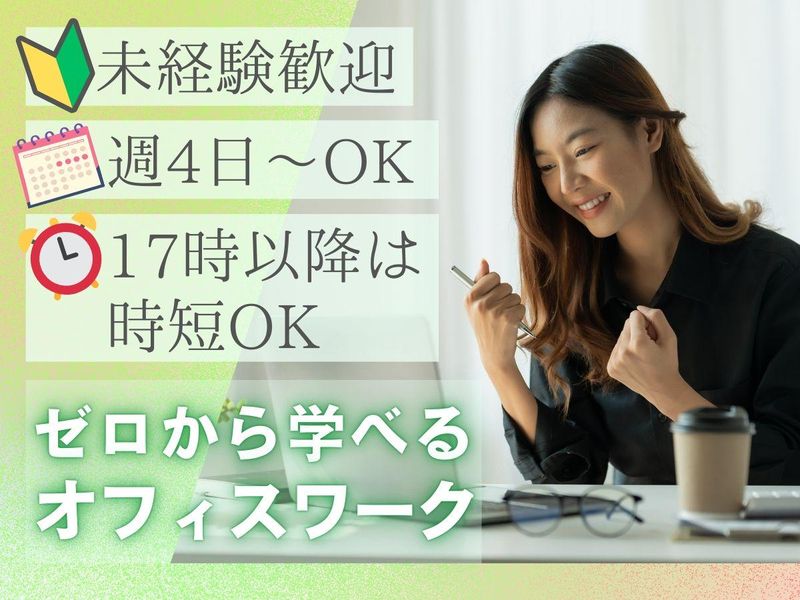 株式会社キャリア/大阪支店のアルバイト・バイト求人情報-22