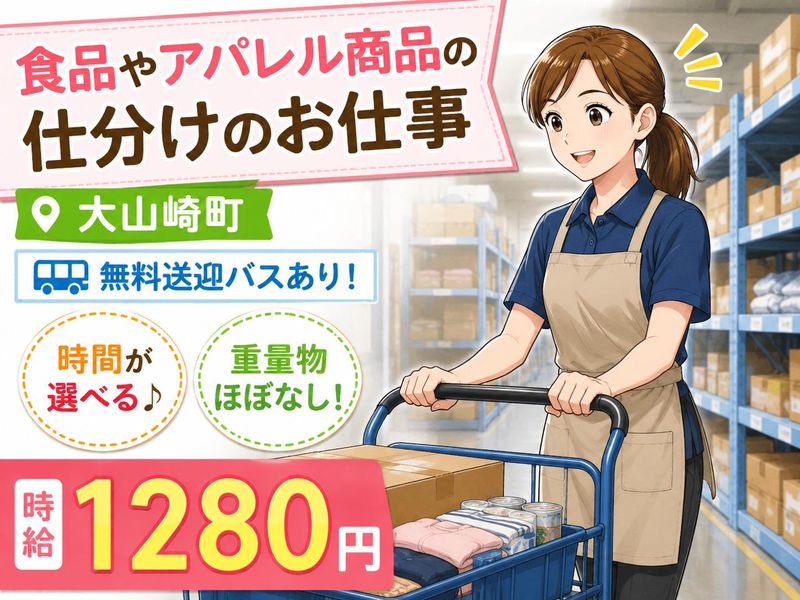 株式会社ジョブクリエイト　高槻オフィスの求人・転職情報